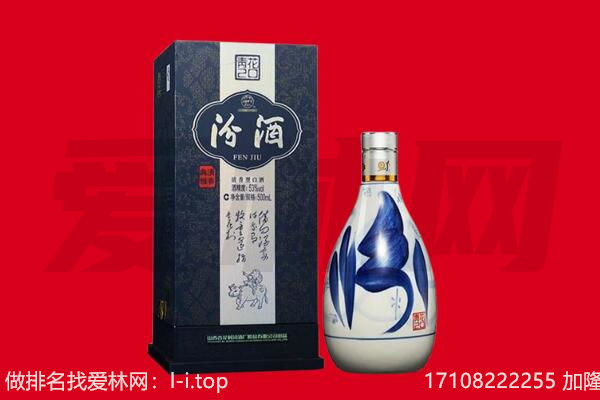 射阳县回收汾酒.jpg