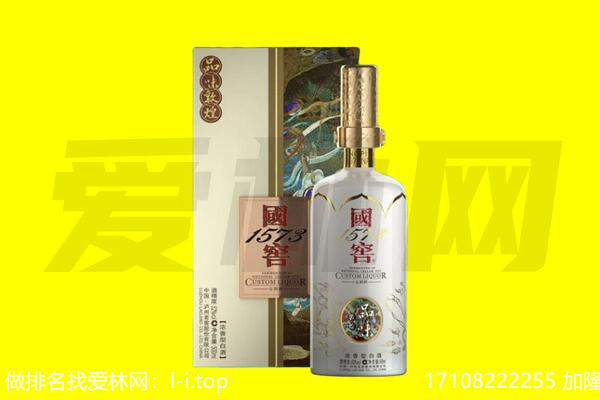 射阳县回收国窖1573