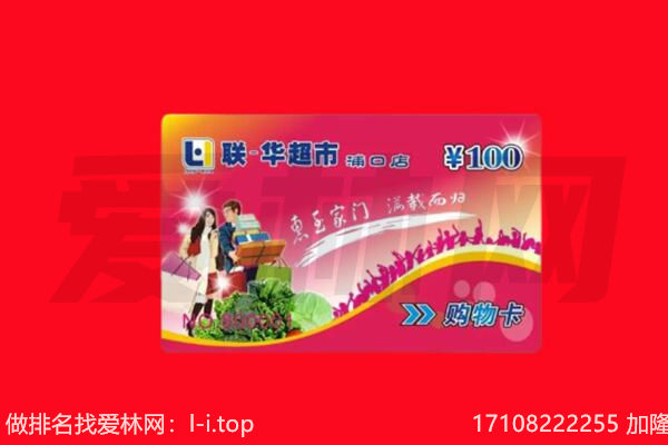 射阳县回收购物卡