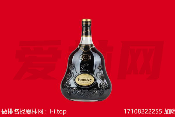 射阳县回收轩尼诗